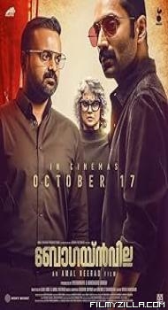 Bougainvillea (2024) Hindi Dubbed Movie