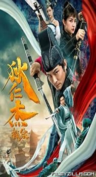 Di Renjie Flying Head Rakshasa (2020) Hindi Dubbed